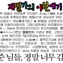 《재벌가의 야한얘기 26》 이미지