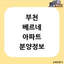 베르네아파트 이미지