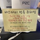 동탄 대형카페 바스타미 아이랑 가볼 만한 곳 내돈내산 솔직후기