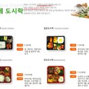 맛있는도시락 (나미나푸드) 이미지