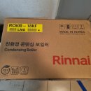 린나이대성상사