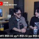 현직 메이저 작곡가가 얘기하는 SM, YG, JYP, 하이브 이미지