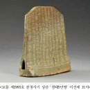 이제 개국공신교서 | 「이제 개국공신교서」‘국보’지정 「익산 미륵사지 출토 사리장엄구」등 13건‘보물’지정