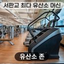 리조트휘트니스 판교점 이미지