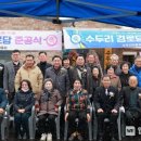 수두리경로당 웹이코노미