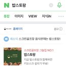 골프존파크 초이 메카스크린 | 골프존 파크 하남 초이메카 밥스토랑 입점 떡볶이 피자 맛집 겨울 실내 데이트 운동 추천