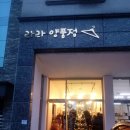 라라양품점