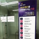 아이티교육