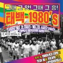 태백문화재단