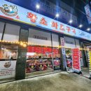 황소화로구이 이미지