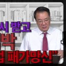 [송국건TV] 경찰, 李 지시 받고 “잠실 불법 패가망신” 청년 겁박 이미지