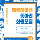 문래정보문화도서관 내 네이버블로그