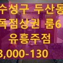 대박가요주점 - 안동시 안기천로 87 | 대박가요주점