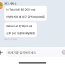 시장세탁소 | 다낭 한시장 근처 세탁소 후기 내돈내산 픽드랍가능 앤디세탁소