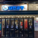 군자대한곱창주안역점 이미지