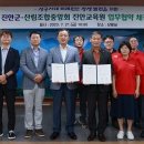 산림조합중앙회 진안교육원 이미지