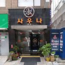 인헌동-16 이미지