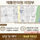 제통한의원 이미지