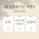 강호체육관(태권도) 이미지