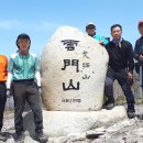 영남알프스 밀양 운문산(1195m) : 하양마을 코스 이미지