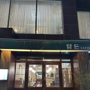 탐돈 | [울산 삼산 맛집] 이 두께에 이 부드러움이 가능해? 삼산동 '탐돈' 로스·히레카츠 솔직 후기
