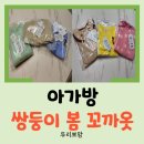꼬까옷 | 아가방 세일 찬스! 7개월 남매둥이 90 사이즈 꼬까옷 구매 후기