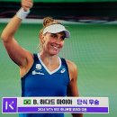 2024 WTA 500 코리아 오픈 단식 "우승 B. 하다드 마이아(2:1), 복식 우승 "니콜 멜리카/ 루드밀라 삼소노바(2:0)" 이미지