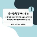 굿혜윰행정사사무소 이미지