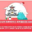 마루하우스 민박 이미지