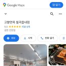 고향면옥 이미지