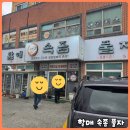 할매속좀풀자 이미지