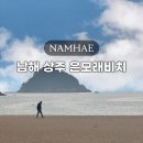 블루비치 | 남해 상주 은모래비치 맛집 블루칼라 수제햄버거 후기 가볼만한곳