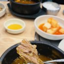 조마루뼈다귀연동점 이미지
