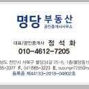 더명당공인중개사사무소 이미지