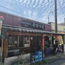 옛날중앙식당짜장