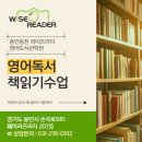 용인동천와이즈리더영어독서전문학원