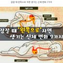 #건강정보 ♡잠잘 때 왼쪽으로 자면 생기는 신체 변화 7가지♡ '잠이 보약'이라는 말이 있듯 충분한 수면은 몸에 활력을 주고 정신적으로 건강한 상태를 유지 이미지