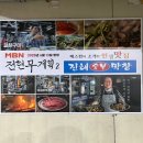 오빠막창 진해점 | [대구] 진해숯불막창 대구현지인맛집 전현무계획 대구맛집추천