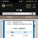 롯데쇼핑(주) 마산점 | ☆평창스니커즈 전국판매☆