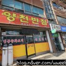 양천반점 이미지