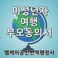 신봉행정사사무소 네이버블로그