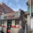 일진이용원 이미지