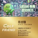 G440 | 핑 G440 드라이버 구매 후기 관용성 좋은 제품 추천 세종 골프샵