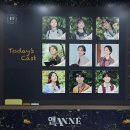 앤(ANNE) | 대학로 뮤지컬 : 앤ANNE | 10주년 공연 후기 , 커튼콜데이