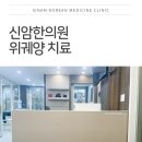 일로한의원 이미지