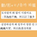 저녁 중국어회화 중급 이미지