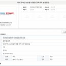 ㈜유유테이진메디케어 이미지
