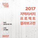프로젝트리서치 충청뉴스