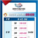 대한민국줄넘기센터전국본관 - 시흥시 은계번영길 1 | 대한민국줄넘기센터전국본관