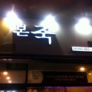 울타리손칼국수 이미지